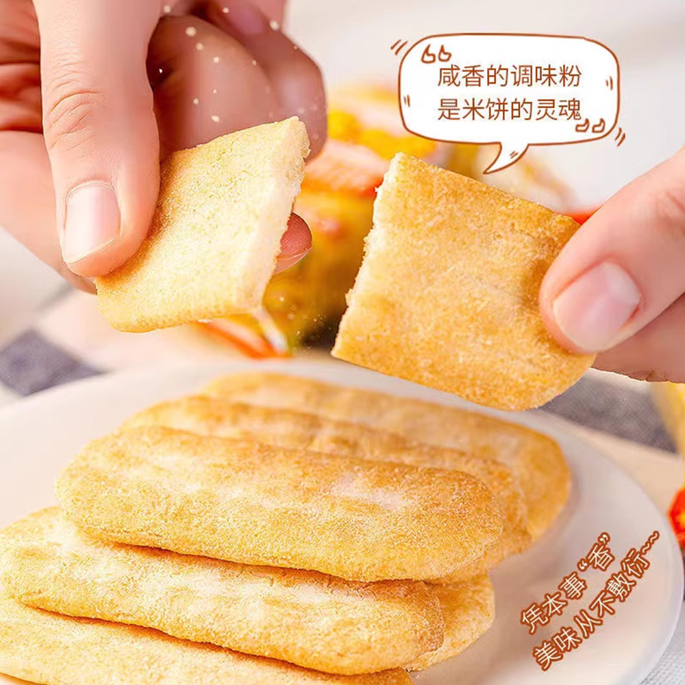 米多奇香米饼1KG/袋 一大袋2斤雪饼仙贝整箱批发膨化休闲零食小吃