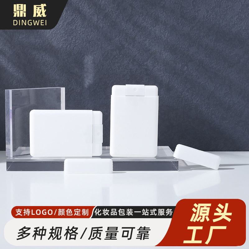 20ml大盖卡片喷雾瓶便携酒精消毒液塑料瓶 香水化妆水透明分装瓶