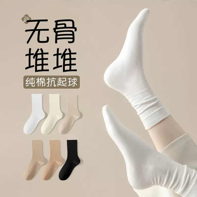 堆堆袜子女春秋防臭纯棉无骨中筒袜纯色百搭休闲女袜诸暨袜子批发