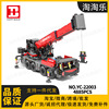 Xinyu Yuechuang Engineering Series 22003-22013 Yuji Big boom car children's puzzle insertion toys