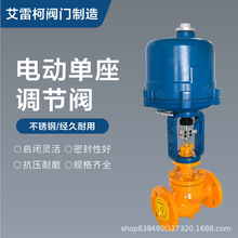 ZDLP电动调节阀单座套筒比例蒸汽导热油温度流量压力自动控制阀