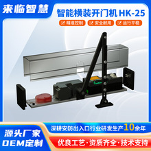 新款橫裝式自動門開門器一體化電機控制耐用靜音工廠商場門控專用