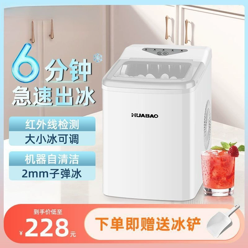 Ледогенератор Huabao для дома, небольших коммерческих точек, общежитий, магазинов молочного чая, полностью автоматический, квадратный, мини-модель