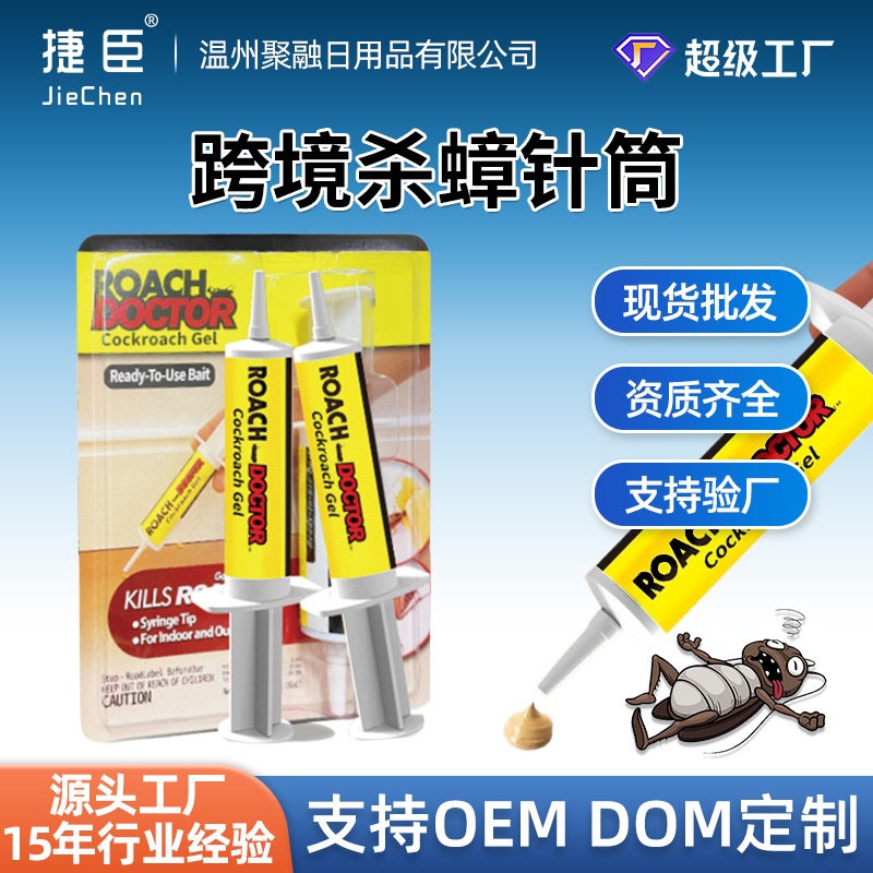 Cross-Border Insecticide and Cockroach Medicine English Packaging to Kill Cockroaches and Ants Lure Glue Bait Household Chain One Nest to Kill Cockroaches