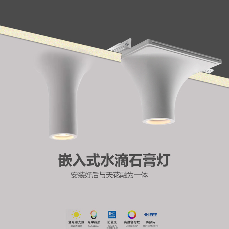 Embedded Water Drop Gypsum Lamp Living Room Bar Restaurant Lamp Without Main Light Lighting Internet Celebrity Downlight Intelligent Dimming and Color Adjustment Embedded Water Drop Gypsum Lamp Living Room Bar Restaurant Lamp Without Main Light Lighting Internet Celebrity Downlight Intelligent Dimming and Color Adjustment