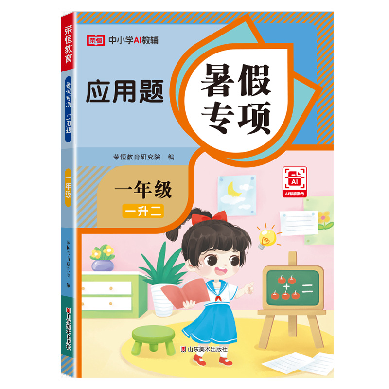 1 학년 수학 응용 문제