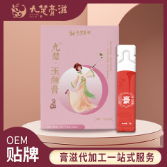 クリームメーカーは袋を加工して九楚玉顔膏美容院の卸売りの女性の紫蘇のバラの膏の方を包装して札を貼ります。