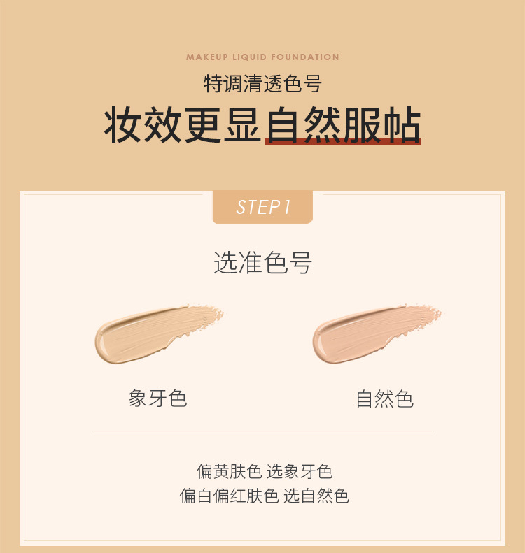 粉底液_09