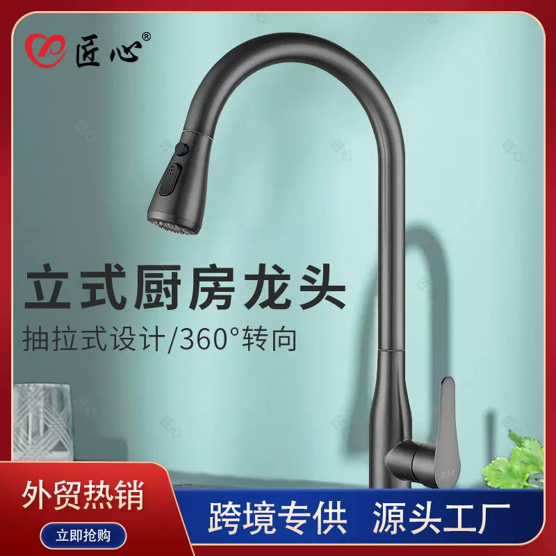 工厂批发不锈钢抽拉厨房冷热水龙头洗菜盆万向水龙头家用厨房龙头