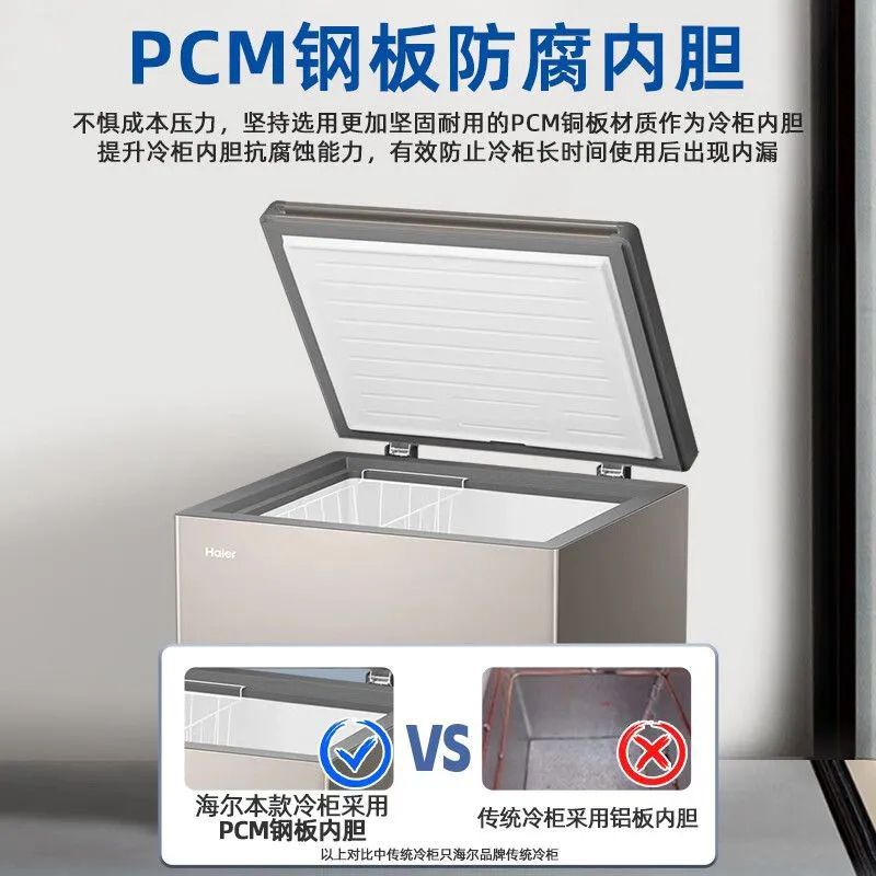 海尔冰柜199升家用商用冷藏冷冻两用节能钢板内胆卧式冷柜