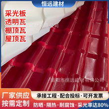 树脂瓦厂家批发直销/加厚合成树脂瓦片屋顶雨棚仿古瓦/恒远龙升