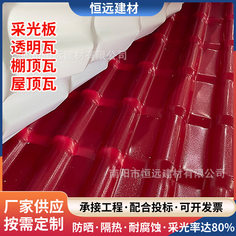 树脂瓦厂家批发直销/加厚合成树脂瓦片屋顶雨棚仿古瓦/恒远龙升