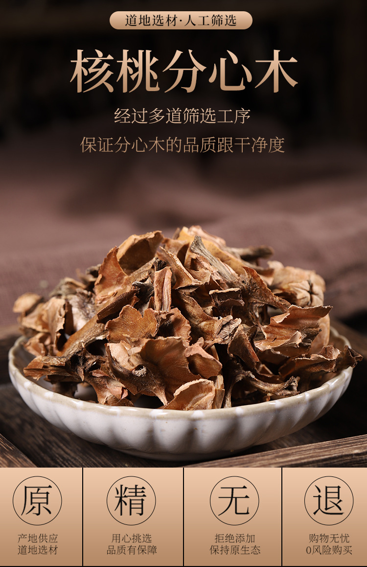 Fenxinmu Walnut Septum Dried Herbal Tea 500g Natural Sun Dried Wild Harvested overview