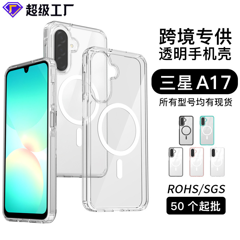 新しいサムスン a17 磁気電話ケース透明 s25Edge アクリル落下防止 iMagsafe 保護カバーに適しています|undefined