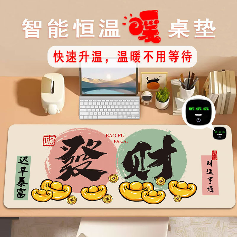 Cute Fortune Text Heating Mouse Pad Warm Table Mat Hand Office Original 3C Certified Temperature Adjustable Leather Waterproof