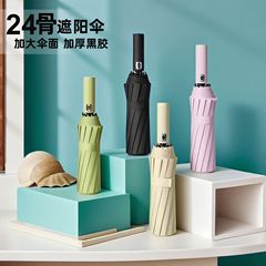 全自动雨伞男士加固防风 24骨超大双人黑胶防晒遮阳伞 晴雨两用伞