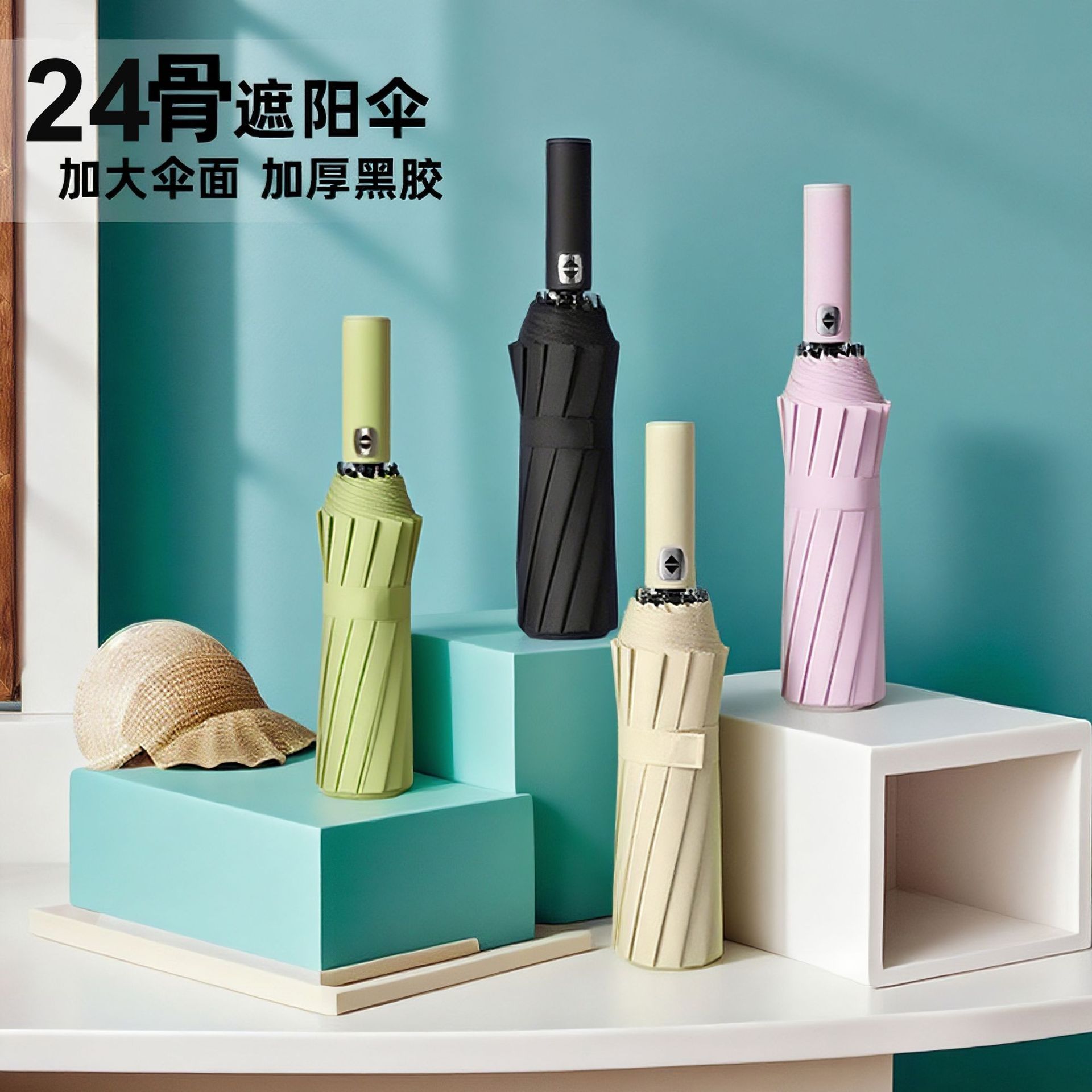 全自动伞男士加大加厚 24骨超大黑胶防晒遮阳伞 晴雨两用雨伞定制