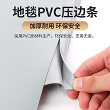地毯压边条/塑料地板平压条/工程革收边条/PVC橡胶收门口高低口条