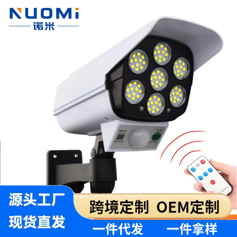 Solar simulation monitoring lamp camera outdoor household anti-thief remote control waterproof road lighting courtyard wall street lamp