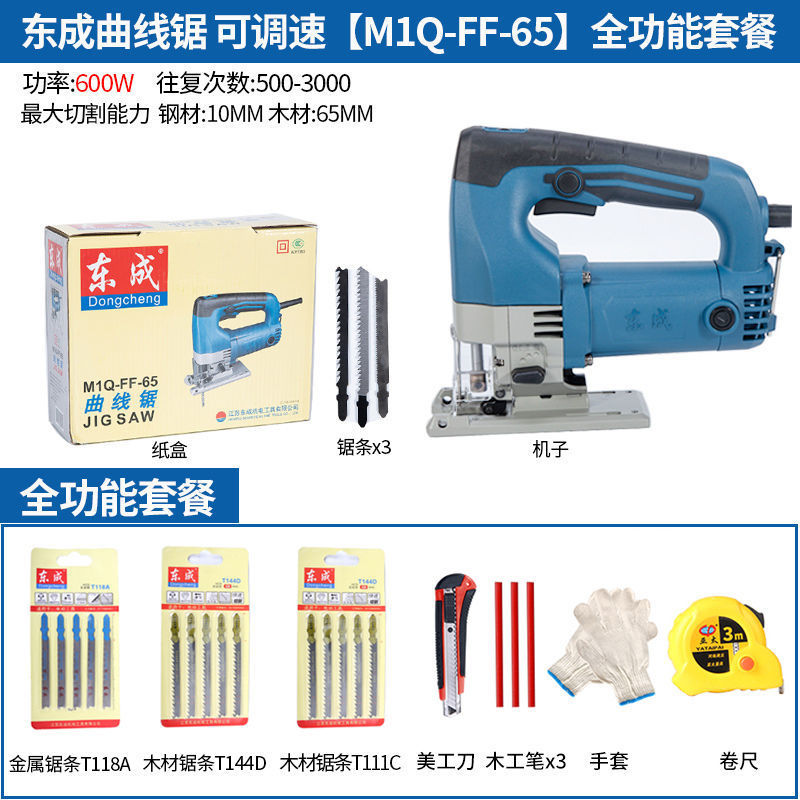 M1Q-FF-65 종합 패키지