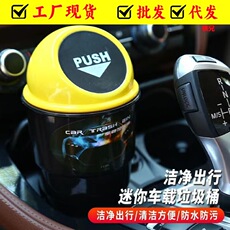 汽车挂式垃圾桶 车用垃圾箱车内置物桶 纸皮箱果皮桶车载丢垃圾袋