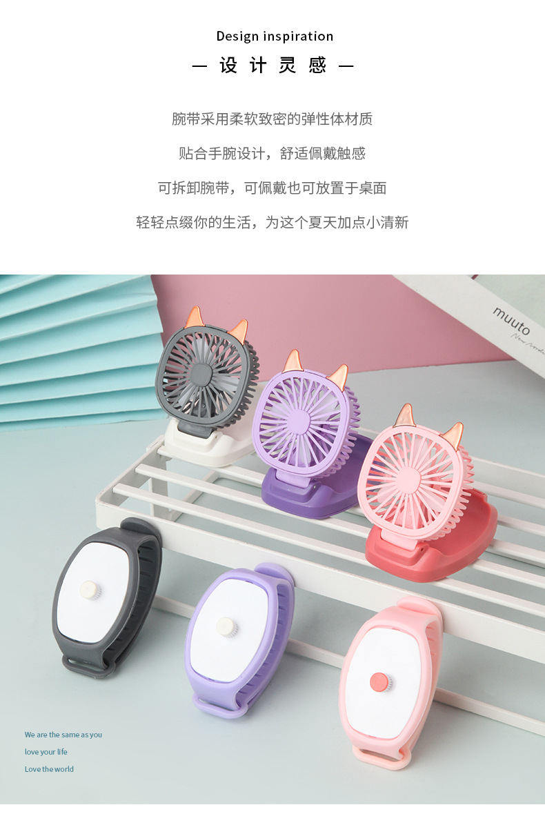 手表风扇_02