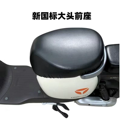 Suitable for Yadi Ds6 Seat Cover Yadi Dq6De8Dm6 Seat Cover Waterproof Emma Vava Electric Car Seat Cushion Cover (Seat cushion, seat cover) - new-national-standard-big-head-leather-model-front-seat-cover
