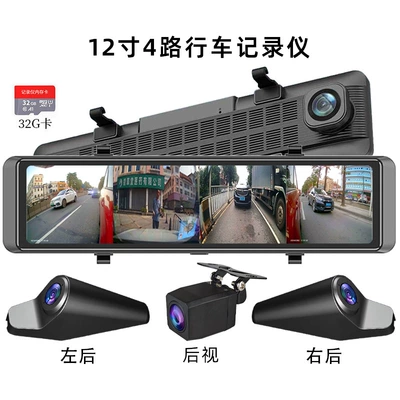 12inch Front, Rear, Left and Driving recorder - 12-inch-4k-four-way-electronic-rearview-mirror-32g-card