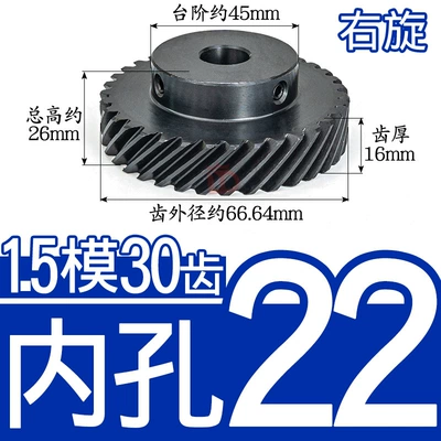 45 # Steel, Diferensial dişli dəstləri - helical-gear-15-mold-30-teeth-right-hand-internal-hole-22