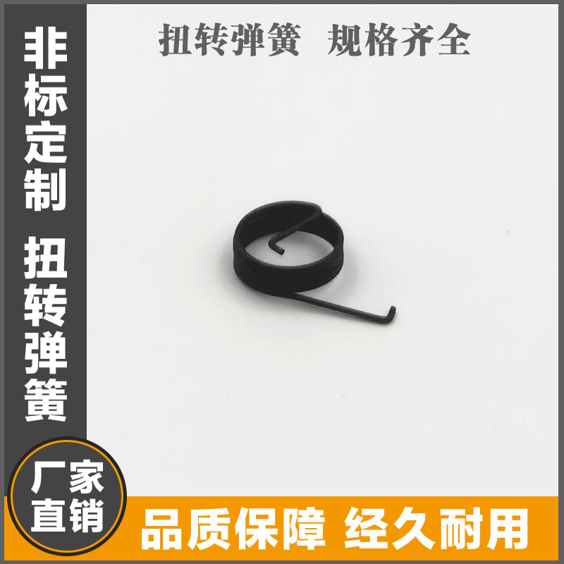 异形弹簧精密螺旋双扭转弹簧大线径不锈钢扭力扭簧灯饰弹簧