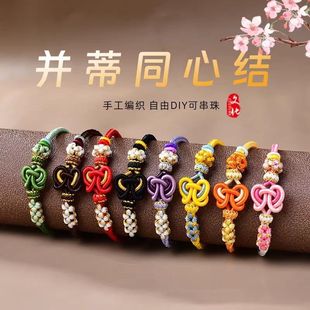 Popular Item from Gold Stores: Intertwined Concentric Knot Woven Bracelet with Peach Blossom Double Heart Knot, Wearable Gold Accessory with Fortune Beads Bracelet