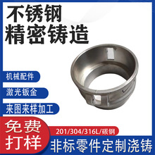 304不锈钢制品硅溶胶定制316不锈钢工业机械五金配件精密铸造定制