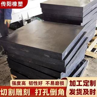超高分子量聚乙烯板upe板耐磨抗冲击uhmwpe板超高分子量聚乙烯板