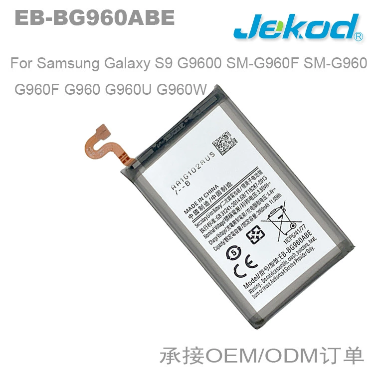 Совместимая с Samsung батарея для мобильного телефона, G9600, G960, G960