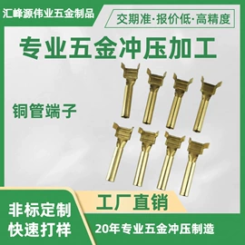 电子五金材料;连接器