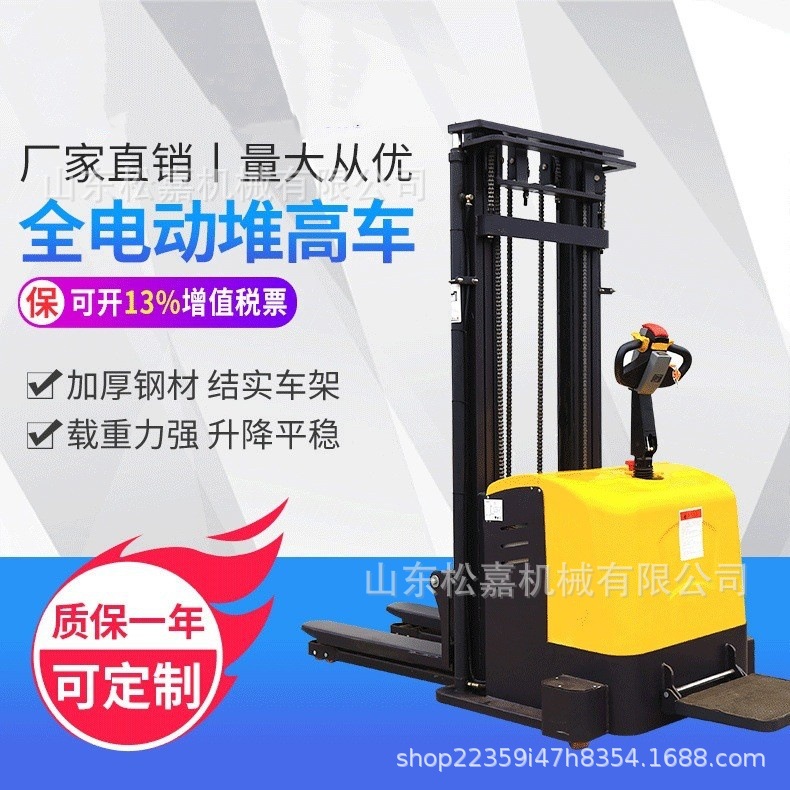 站立式电动堆高车小型电动叉车电动堆高车无腿配重站立液压叉车