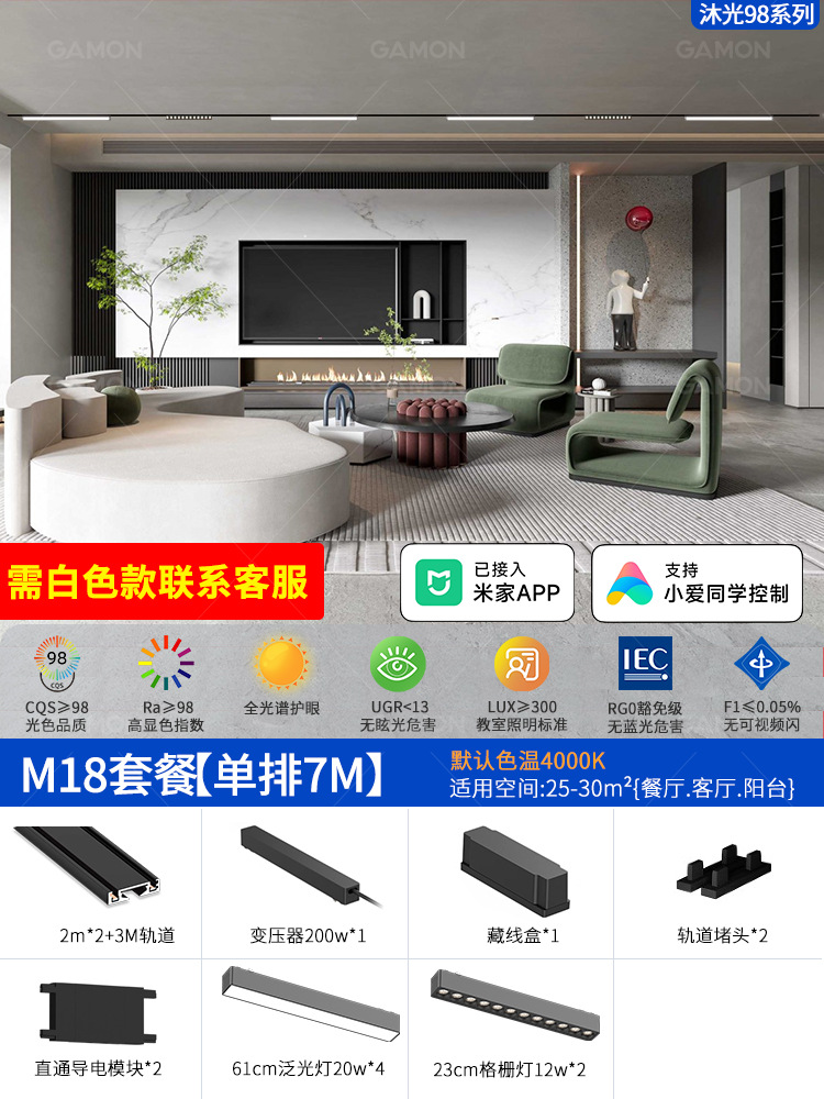 Se ha conectado a la aplicación Mijia, lámpara de riel de succión magnética ultrafina, techo sin luz principal, iluminación inteligente para sala de estar, blanco