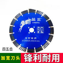 花岗岩切割片230石材墙槽混凝土干切金刚石云石机角磨机锯片厂家