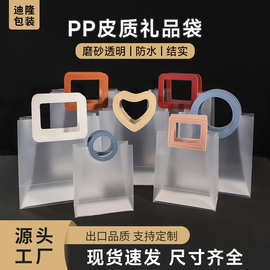 pp磨砂伴手礼袋子塑料透明圣诞节手提袋生日礼物包装袋婚庆礼品袋