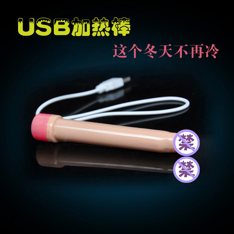 Yuji USB male appliance special heating rod heating rod aircraft Cup famous device heating rod adult sex toys