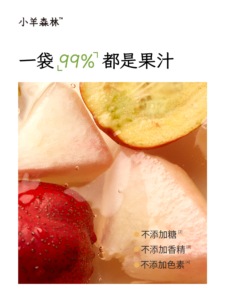 -紫苏桃子汁 儿童健康果汁吸吸饮料酸甜解暑孩子爱喝