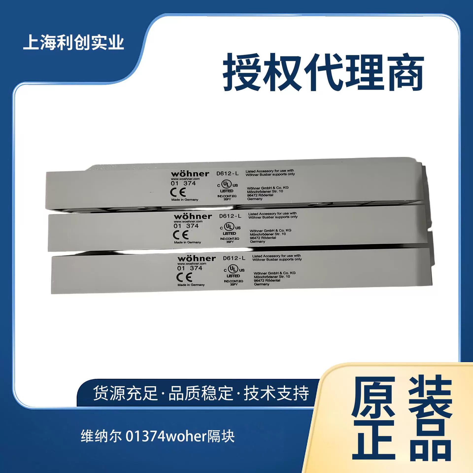 Проставка Viner 01374woher подходит для 01272 600В