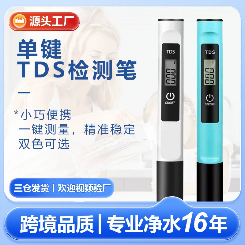 Внешняя торговля качество один ключ TDS качество воды проверка ручка Счетчик Качество воды ручка бытовая вода в наличии TDS Pen