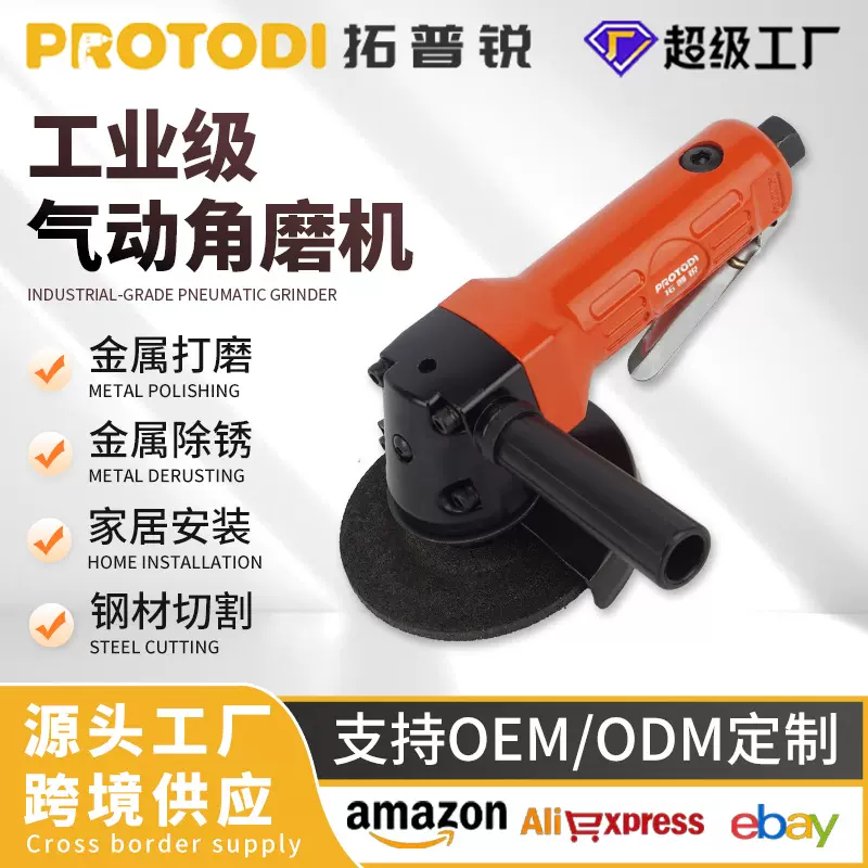 4寸气动角磨机5寸工业级抛光多功能打磨机风动砂轮切割机工具汽动