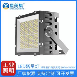 Square outdoor floodlight 400W500W1000W waterproof basketball court lighting highway high pole light