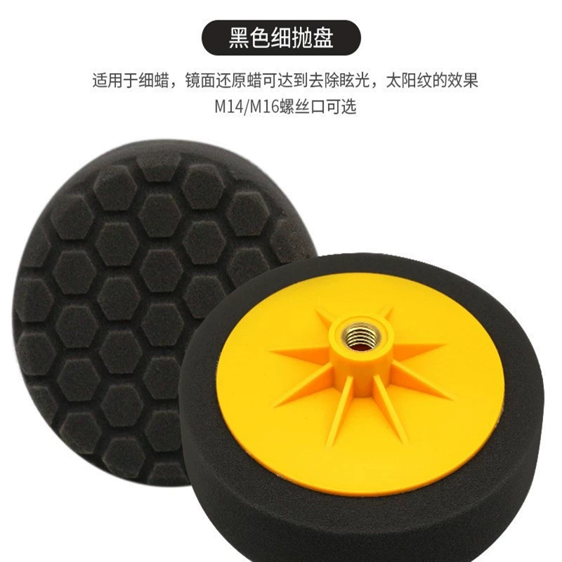 6寸汽车美容抛光海绵盘打蜡祛划痕污渍粗中细镜面研磨上光海绵球
