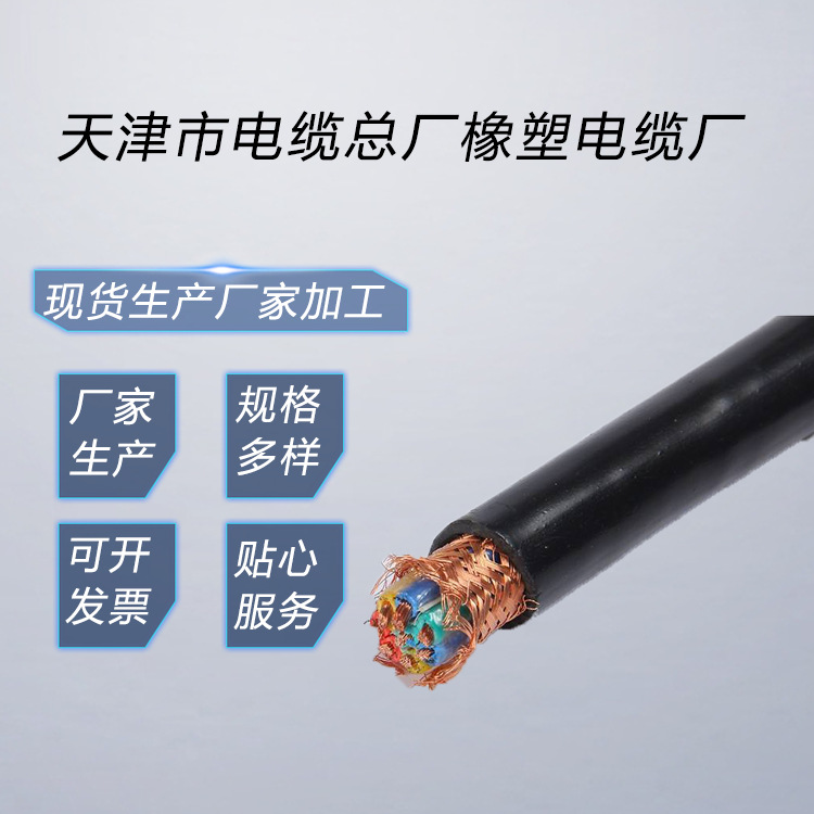 控制软电缆KVVR控制软电缆