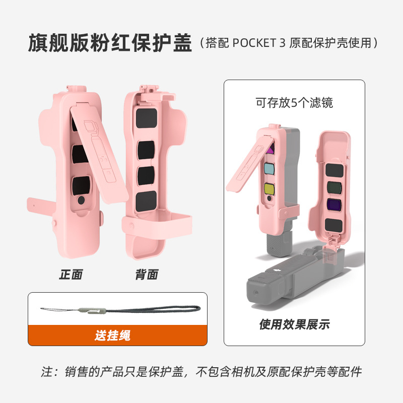 Cobertura de captura de captura de absorción rosa (con 5 filtros)