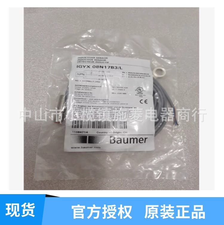 宝盟Baumer接近开关IGXY 08 N-17B3 全新接近开关 中山施菱代理
