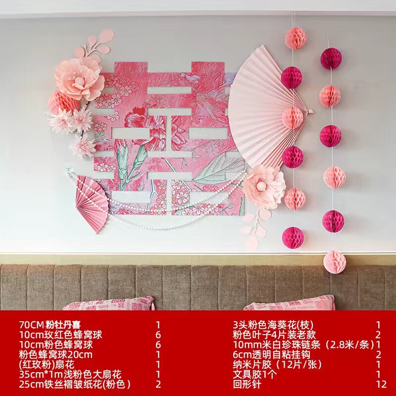 Wedding Room Arrangement Set Morning Robe Shooting Area Background Wall Decoration New House Wedding Long Happy Character Decoration Supplies